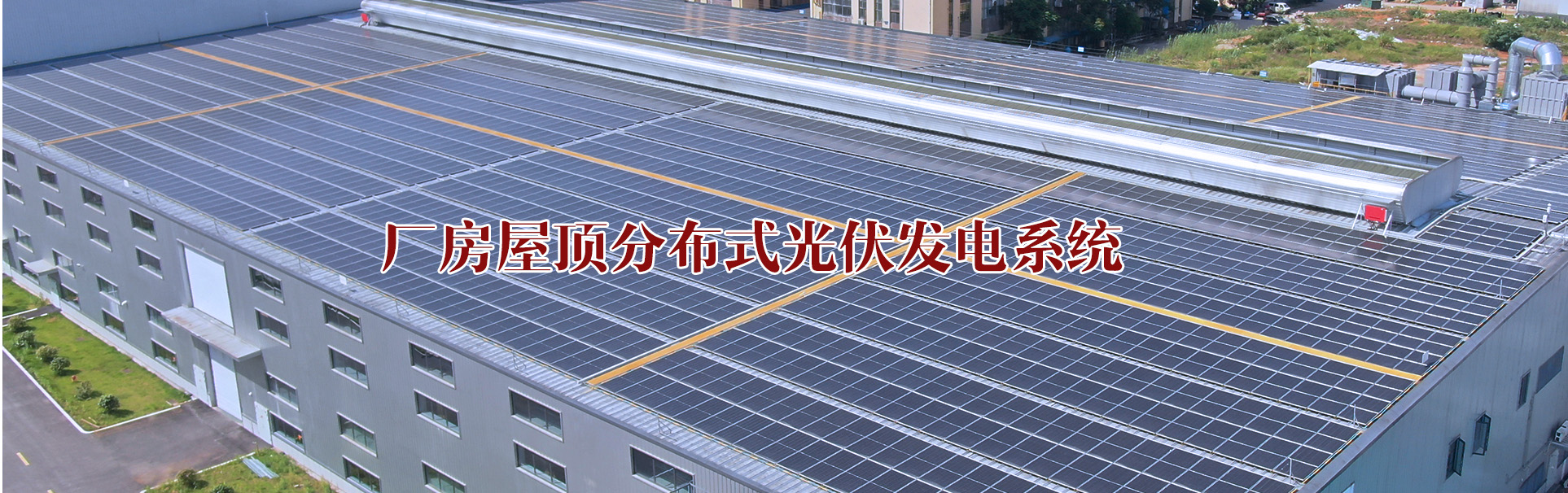 湖南科世源節(jié)能科技有限公司_湖南節(jié)能科技|太陽(yáng)能熱水工程|太陽(yáng)能光伏發(fā)電|空氣源熱水工程|中央空調(diào)設(shè)備銷售 湖南科世源節(jié)能科技有限公司_湖南節(jié)能科技|太陽(yáng)能熱水工程|太陽(yáng)能光伏發(fā)電|空氣源熱水工程|中央空調(diào)設(shè)備銷售